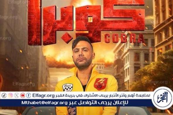 بعد نجاح مسلسل كوبرا.. محمد إمام يوجه الشكر لطاقم عمل المسلسل