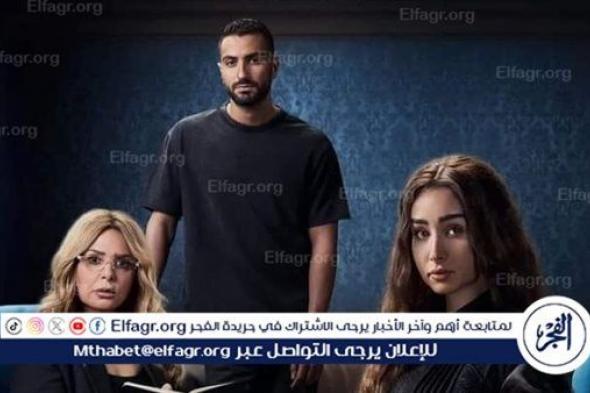 قريبًا.. عرض مسلسل "إقامة جبرية" لـ محمد الشرنوبي وهنا الزاهد
