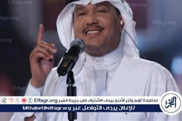 بعد تعرضه لوعكة صحية.. إلغاء حفل محمد عبده في البحرين