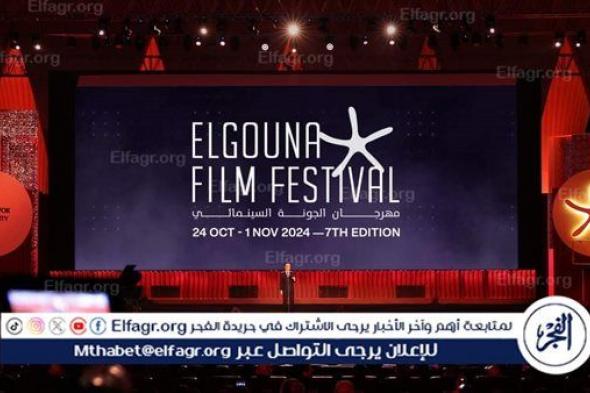 مهرجان الجونة السينمائي يعلن عن موعد بدء قبول طلبات الأفلام