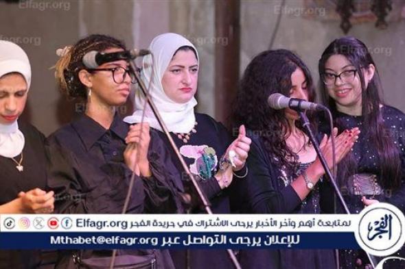 الخميس.. ليلة فنية مع فرقة "نور الحياة" في بيت السناري