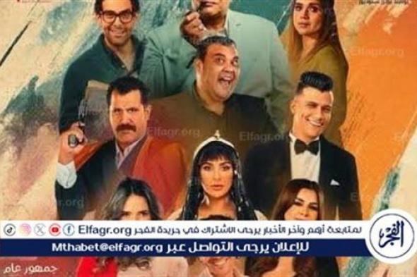 فيلم "أسود ملون" يحقق 103 آلاف جنيهًا بإيرادات أمس