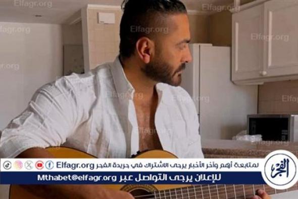 لقيت اللي بدور عليه.. تامر حسني يشوق جمهوره لأغنية جديدة من ألحانه