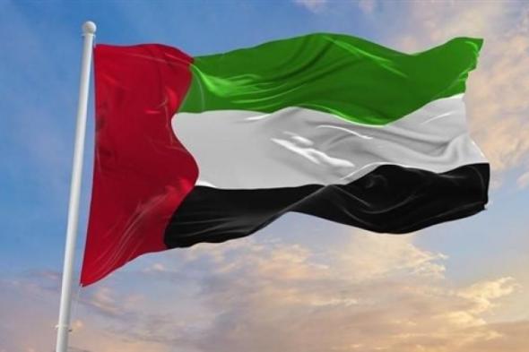 الإمارات تحذر من خطورة تصاعد التوتر بالمنطقة وتأثيره على الأمن الإقليمي والدولي