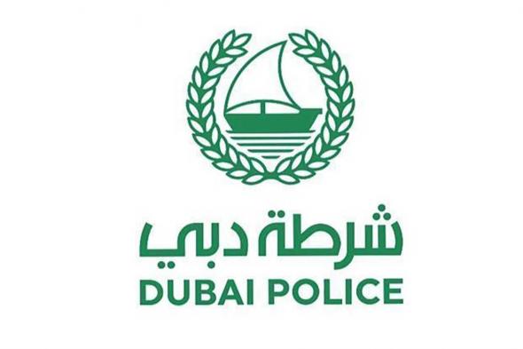 شرطة دبي تُتيح تقديم طلب للحصول على شهادة تلف المركبات بسبب الأمطار