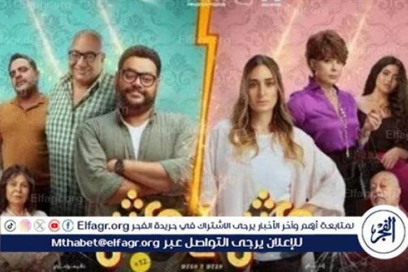 تعرف على موعد عرض فيلم "وش فى وش" على منصة نتفليكس