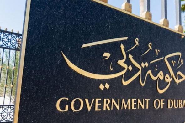 حكومة دبي تمدد فترة العمل عن بُعد لجميع الجهات التابعة لها والمدارس الخاصة في الإمارة غداً