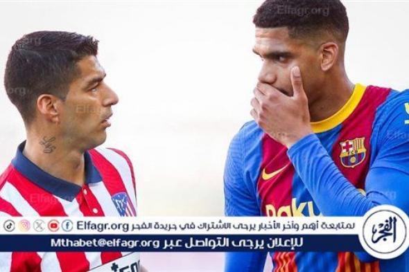 سواريز يدعم أراوخو بعد تسببه في خروج برشلونة من دوري أبطال أوروبا