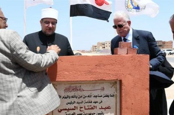 وزيرالأوقاف ومحافظ جنوب سيناء يضعان حجرأساس أول مجمع ديني ثقافي خدمي بجنوب سيناء