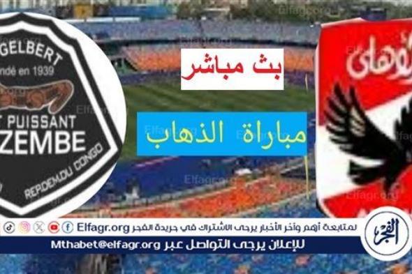 مشاهدة الأهلي ومازيمبي بث مباشر Al-Ahly VS TP Mazembe فى دوري أبطال إفريقيا
