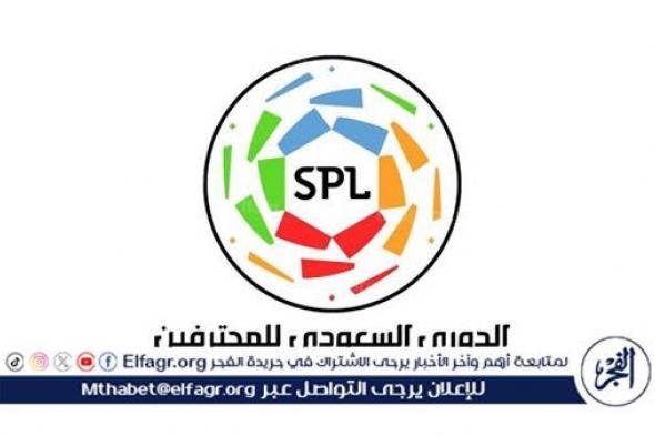 مواعيد مباريات اليوم السبت 20- 4- 2024 في الدوري السعودي