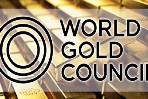 مجلس الذهب العالمي: أسعار الذهب تضاعفت خلال 5 سنوات بفعل…