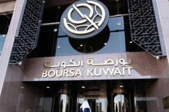 ارتفاع بورصة الكويت