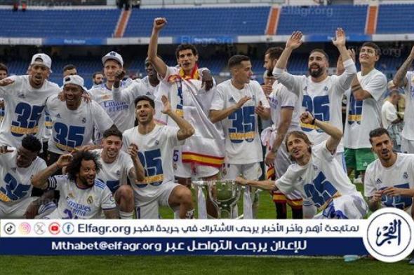 موعد تتوَّيج ريال مدريد بلقب الدوري الإسباني