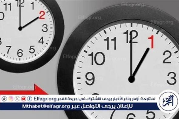 زود ساعتك 60 دقيقة رسميًا.. موعد تطبيق التوقيت الصيفي 2024 في مصر