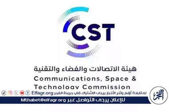 هيئة الاتصالات والفضاء والتقنية تصدر تقرير إنترنت السعودية 2023