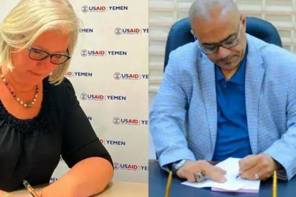 رسميا : توقيع اتفاقية جديدة بين اليمن وأمريكا لمدة خمس سنوات..تفاصيل سارة