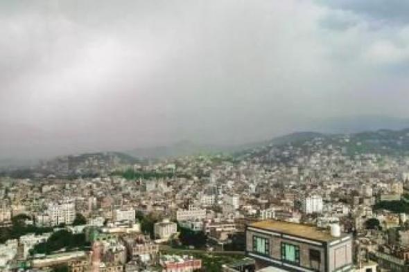 أخبار اليمن : أمطار متفاوتة وأجواء حارة.. والأرصاد يحذر