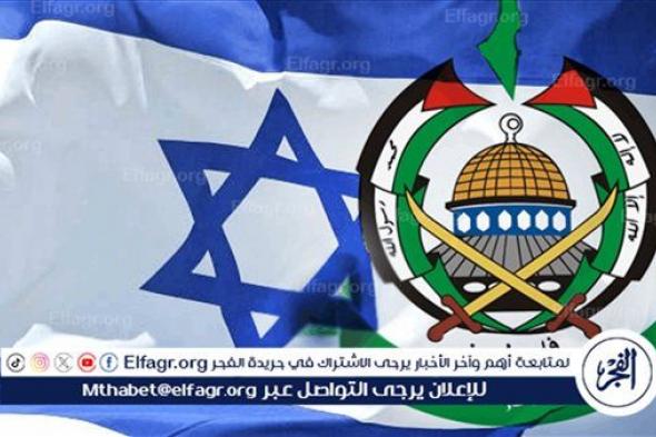 ‏هيئة البث الإسرائيلية: الأغلبية بالحكومة تؤيد بنود المقترح المصري الجديد للصفقة مع حماس