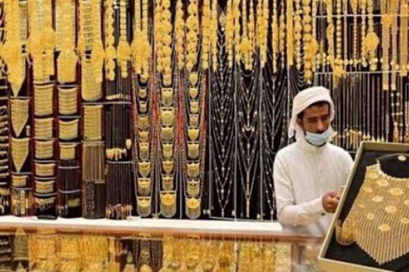 أسعار الذهب في السعودية..مفاجئة في السعر
