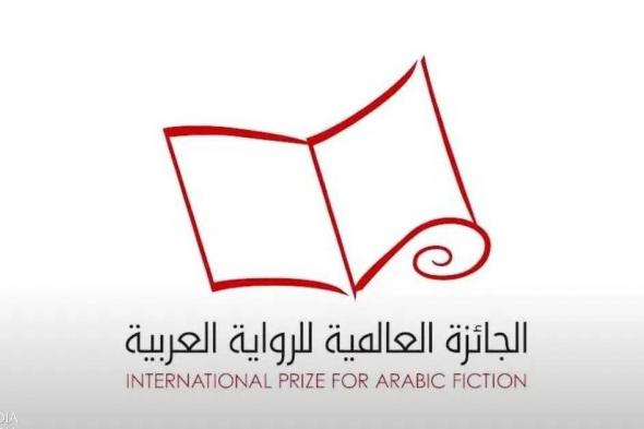 العالم اليوم - "قناع بلون السماء" تحرز جائزة البوكر العربية