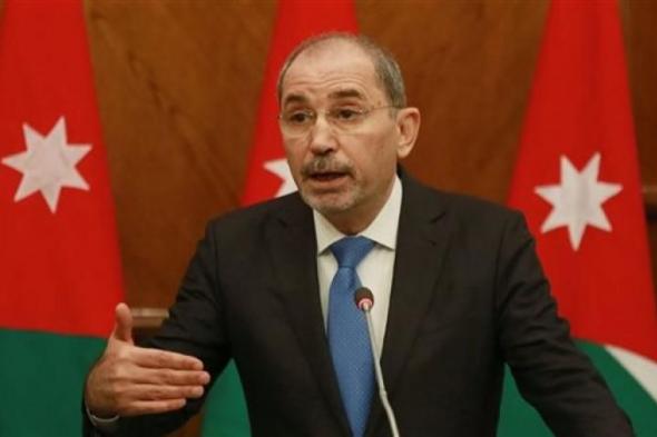 وزير الخارجية الأردني: لن نقبل أن تكون بلادنا ساحة للصراع بين إيران...