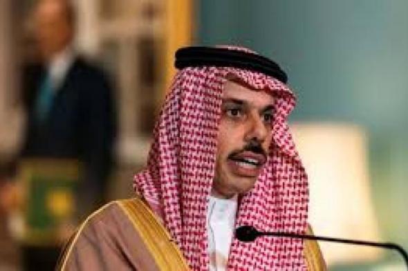 وزير الخارجية السعودي: نحتاج إلى مسار للوصول إلى إقامة الدولة الفلسطينية
