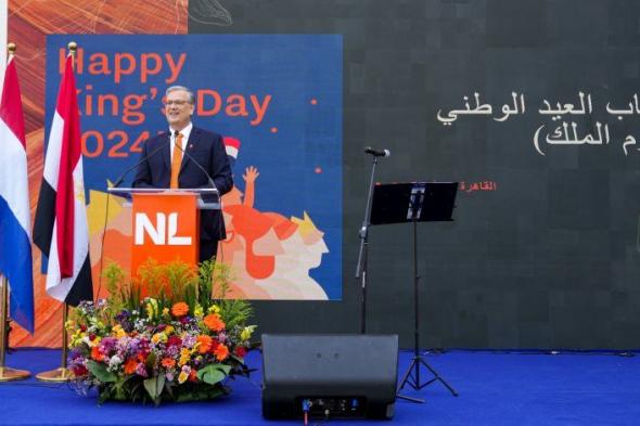 سفير هولندا: نرتبط بعلاقات قوية مع مصر.. وتظل القاهرة شريكنا الاقتصادي الرئيسي في شمال أفريقيا