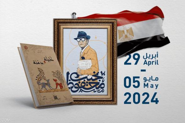 العالم اليوم - افتتاح معرض أبوظبي للكتاب.. ومصر ضيف الشرف