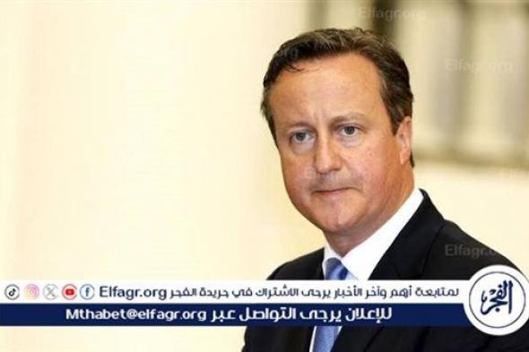 وزير الخارجية البريطاني يكشف عن عرض سخي لوقف إطلاق النار في غزة