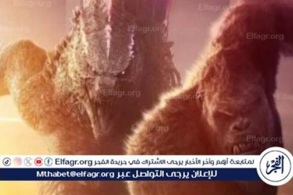 أبرزها Godzilla x Kong: The New Empire... تفاصيل إيرادات أفضل الأعمال السينمائية التنافسية في شباك التذاكر العالمية