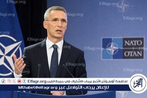 ستولتنبرغ: الناتو أخفق في تقديم المساعدة إلى كييف