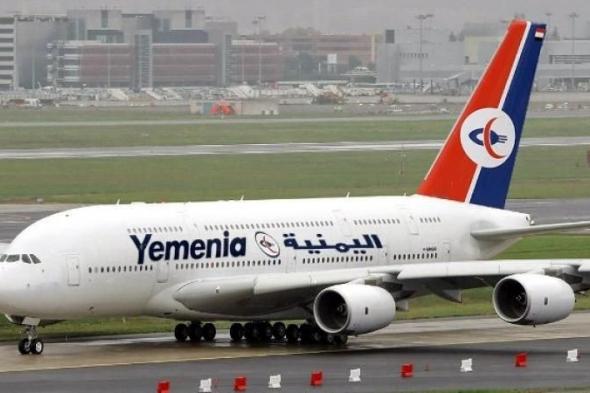 طيران اليمنية يزف خبر سار ..تسهيلات جديدة ولأول مرة ستسعد الجميع
