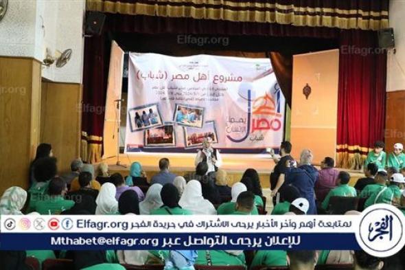 قصور الثقافة تطلق فعاليات الملتقى 16 لمشروع "أهل مصر" بدمياط