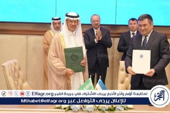 صدور بيان مشترك بشأن التعاون في مجال الطاقة بين السعودية وجمهورية أوزبكستان