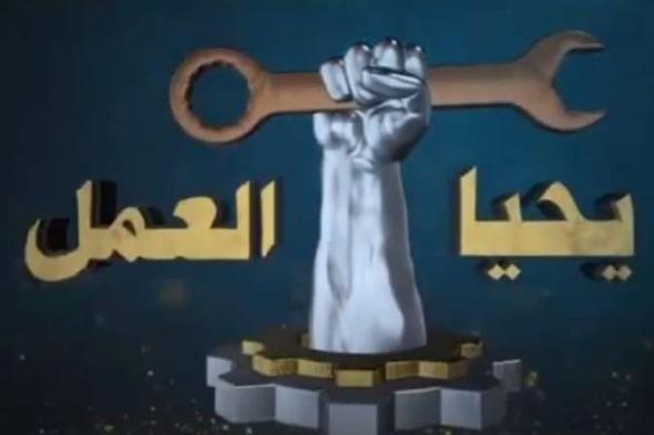 الرئيس السيسى يشاهد فيلما تسجيليا بعنوان: ”سواعد الوطن” بحفل عيد العمال
