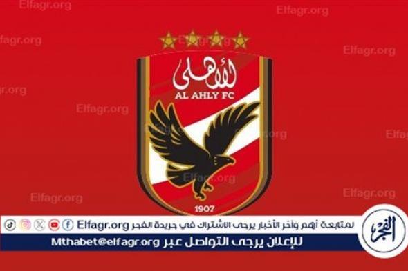 بيان رسمي من الأهلي بعد خسارة لقب كأس مصر لكرة السلة أمام الاتحاد