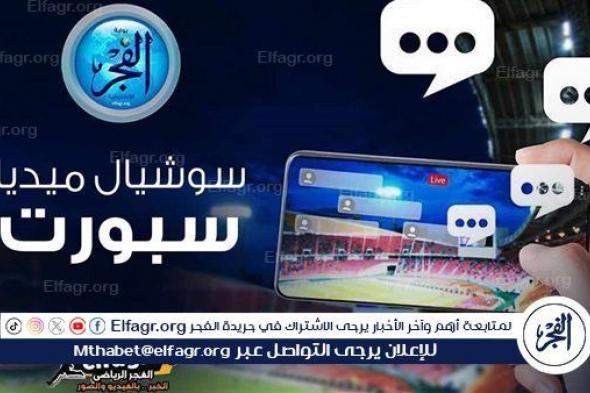 سوشيال ميديا سبورت.. ليفربول يتغنى بالهدف المئوي لـ صلاح والأهلي يحيي ذكرى صالح سليم