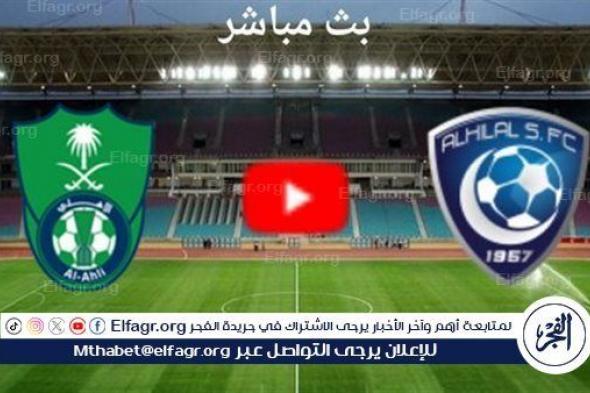 تويتر بث مباشر Al Hilal.. مشاهدة مباراة الأهلي ضد الهلال اليوم Twitter في الدوري السعودي
