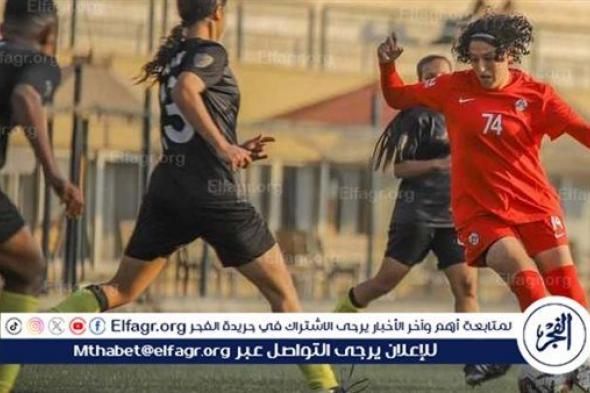 غدًا.. توت عنخ آمون يواجه وادي دجلة في نهائي كأس مصر للكرة النسائية
