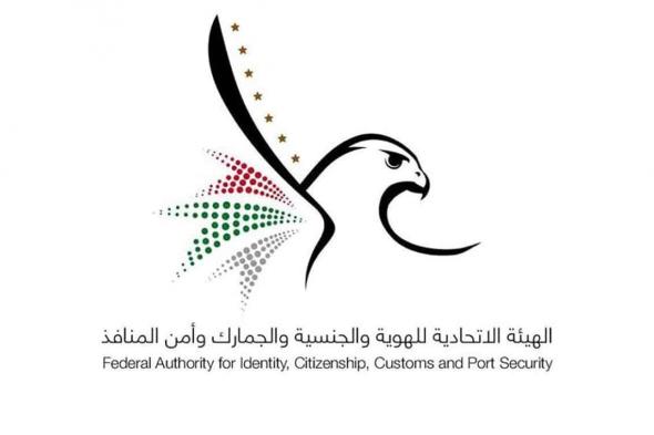 الإمارات.. «بيانات الأسرة» بديلاً عن «خلاصة القيد» اعتباراً من 13 مايو 2024