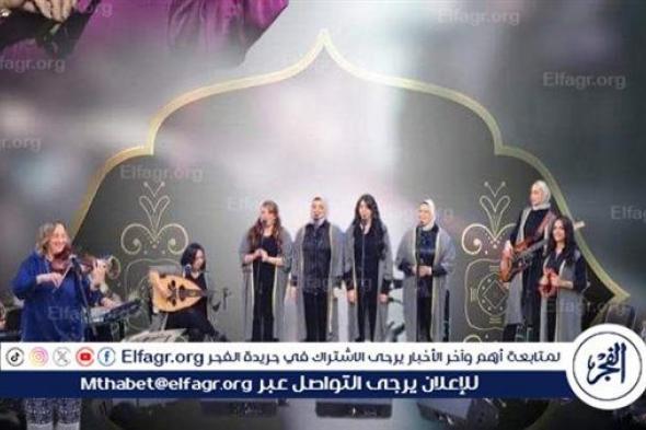 الحرملك تغني تراثي ومعاصر على المسرح المكشوف بدار الأوبرا