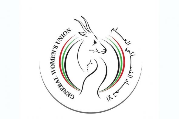 الاتحاد النسائي العام يفوز بجائزة جامعة الدول العربية للمؤسسات الصديقة للأسرة لعام 2023