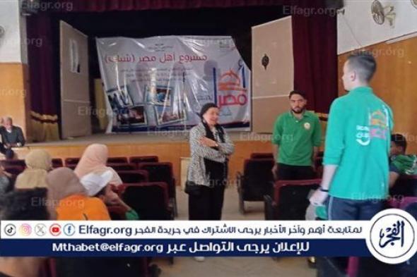 "جودة الحياة".. لقاء تثقيفي لشباب ملتقى "أهل مصر" بدمياط