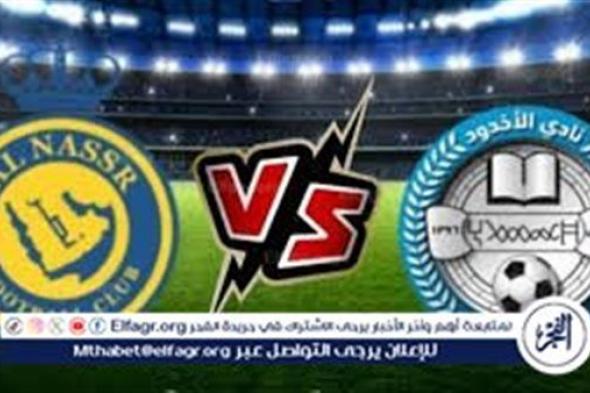 شاهد مباراة النصر ضد الأخدود بث مباشر دون تقطيع | دوري روشن السعودي 2024