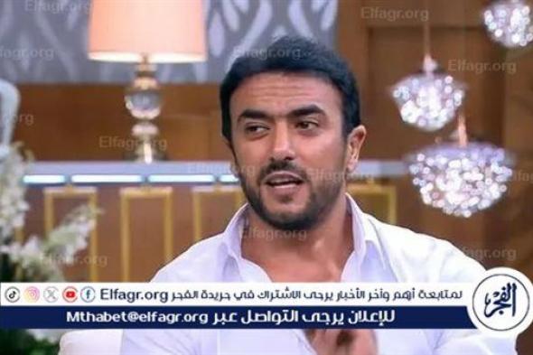 أحمد العوضي يكشف حقيقة عودته لـ ياسمين عبدالعزيز