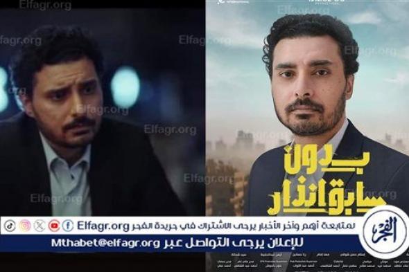 إسلام حافظ لـ دوت الخليج الفني: دون سابق إنذار يمس القلب.. ومحمد مشيش منتج فنان (حوار)