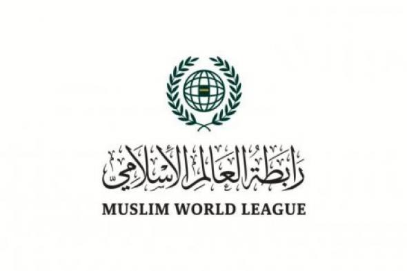 رابطة العالم الإسلامي تدين الاعتداء على مقر الأونروا