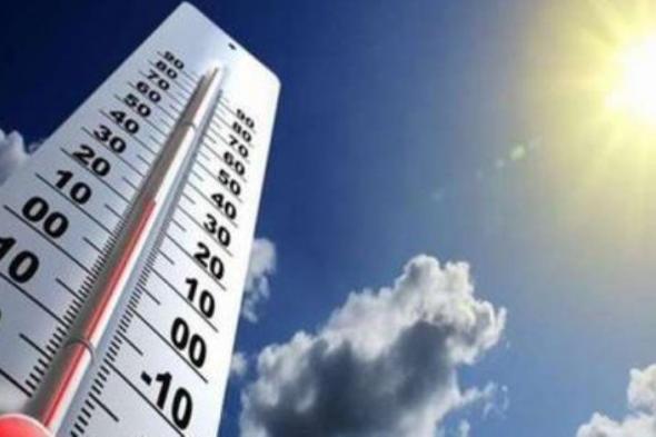 الأرصاد عن حالة طقس اليوم.. أجواء شديدة الحرارة والعظمى تصل 40 درجة