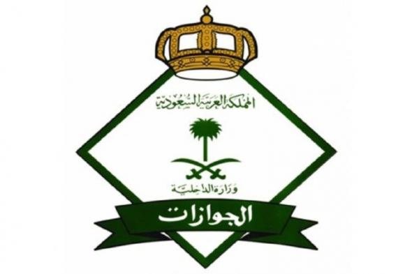 الجوازات السعودية تسمح لمن عليهم قرارات وبصمات ترحيل العودة الى المملكة..تفاصيل